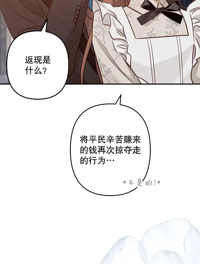 12.俗套转折 第26页
