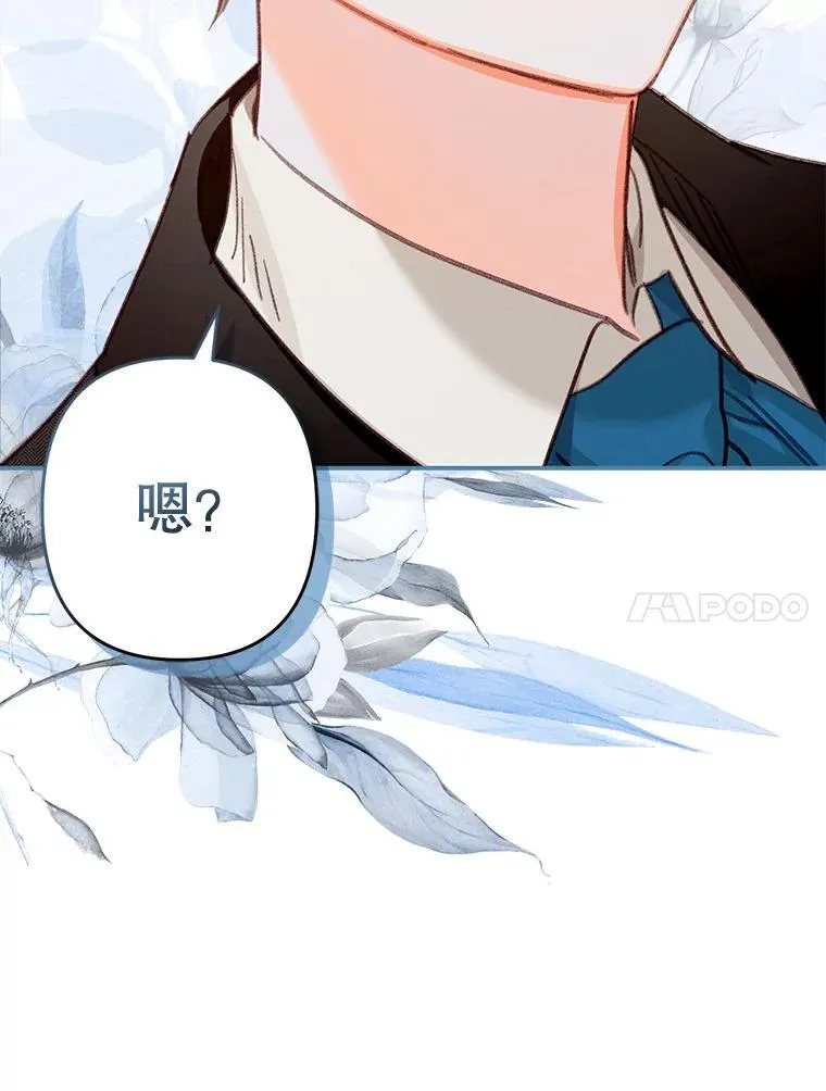 12.俗套转折 第28页