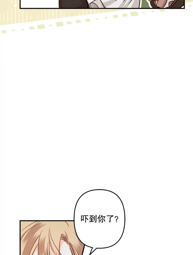12.俗套转折 第30页