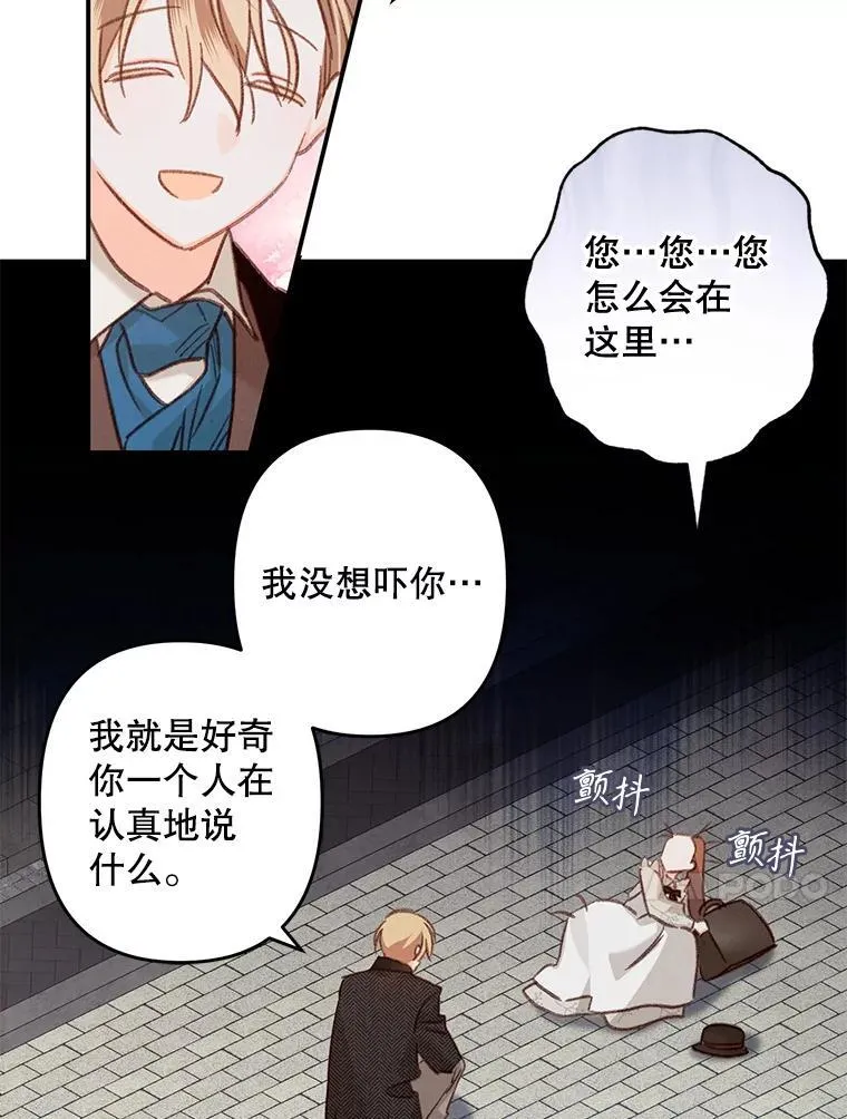 12.俗套转折 第31页