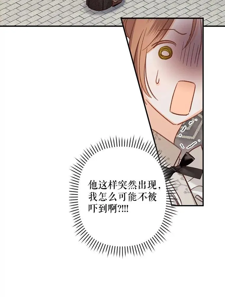 12.俗套转折 第32页
