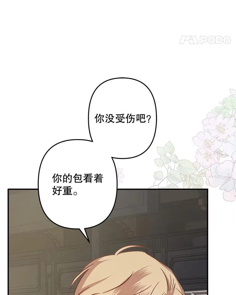 12.俗套转折 第35页