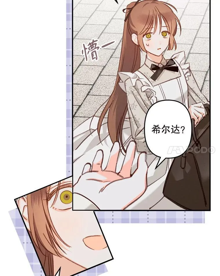 12.俗套转折 第38页
