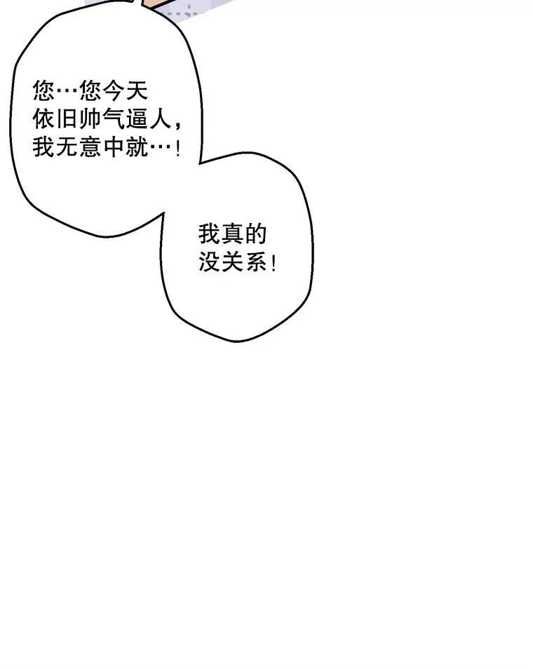 12.俗套转折 第39页