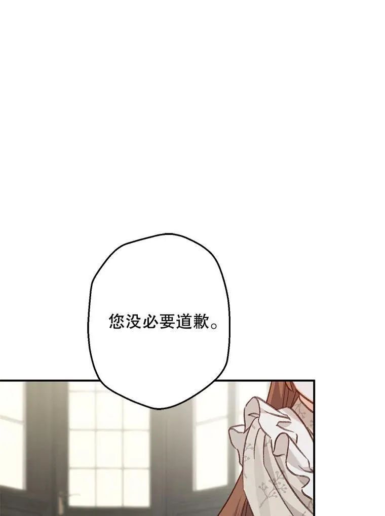 12.俗套转折 第40页