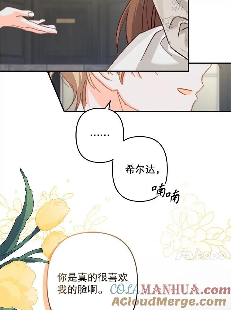 12.俗套转折 第41页
