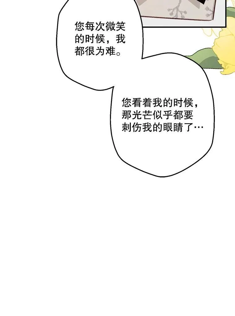 12.俗套转折 第46页