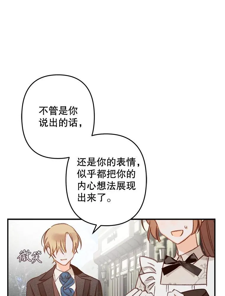 12.俗套转折 第47页