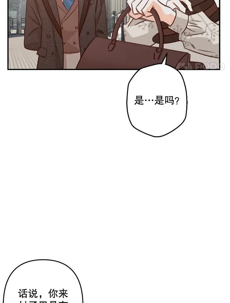 12.俗套转折 第48页