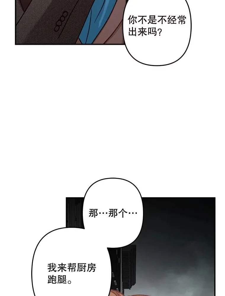 12.俗套转折 第50页