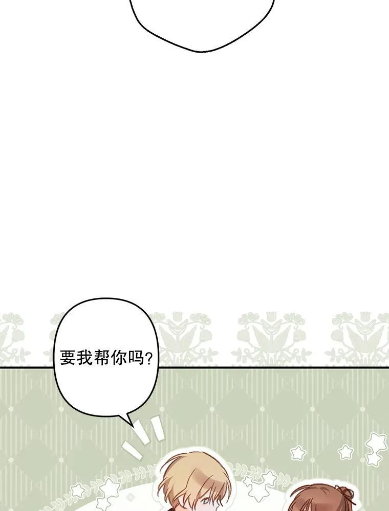 12.俗套转折 第52页