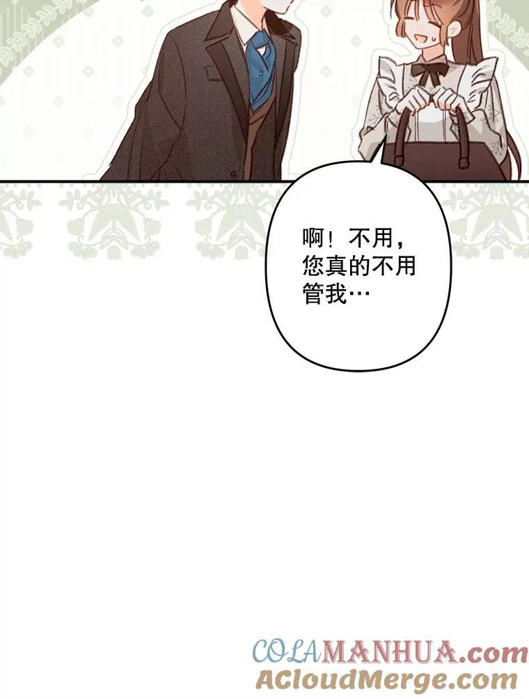 12.俗套转折 第53页