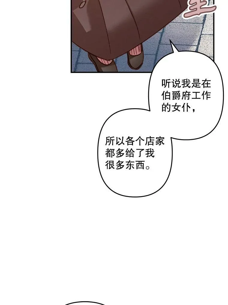 12.俗套转折 第55页