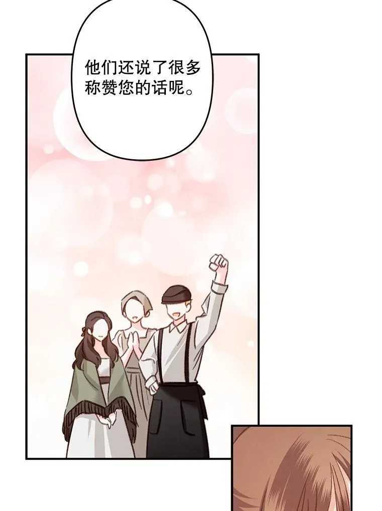 12.俗套转折 第56页