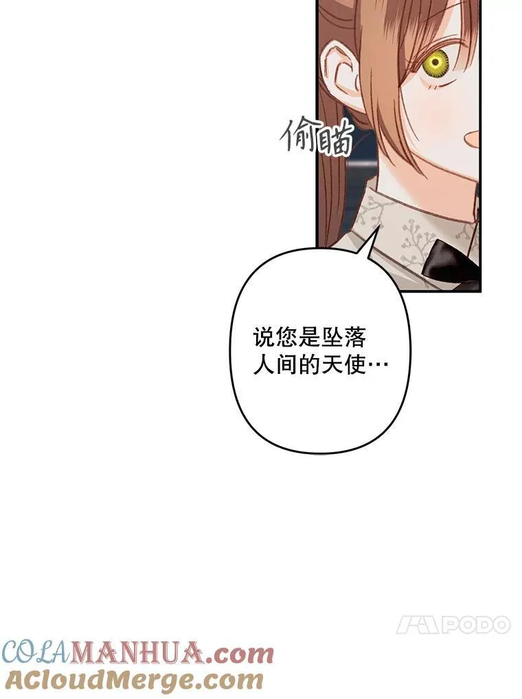 12.俗套转折 第57页
