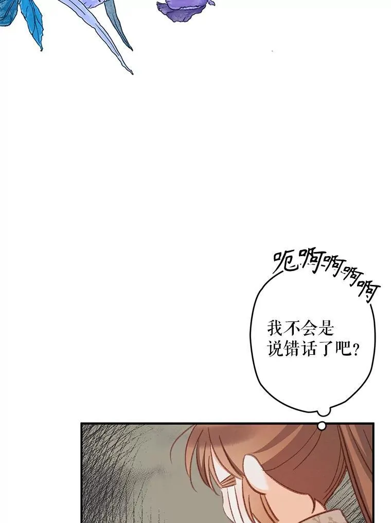 12.俗套转折 第60页
