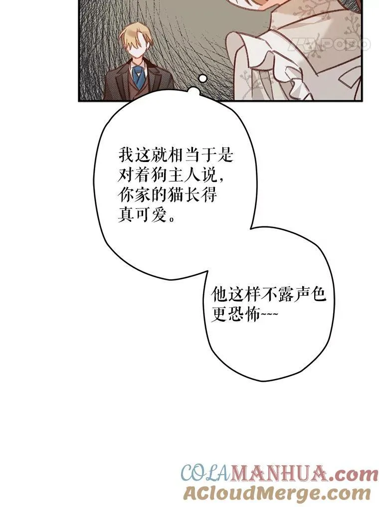 12.俗套转折 第61页