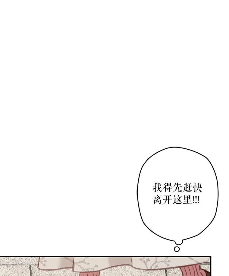 12.俗套转折 第62页