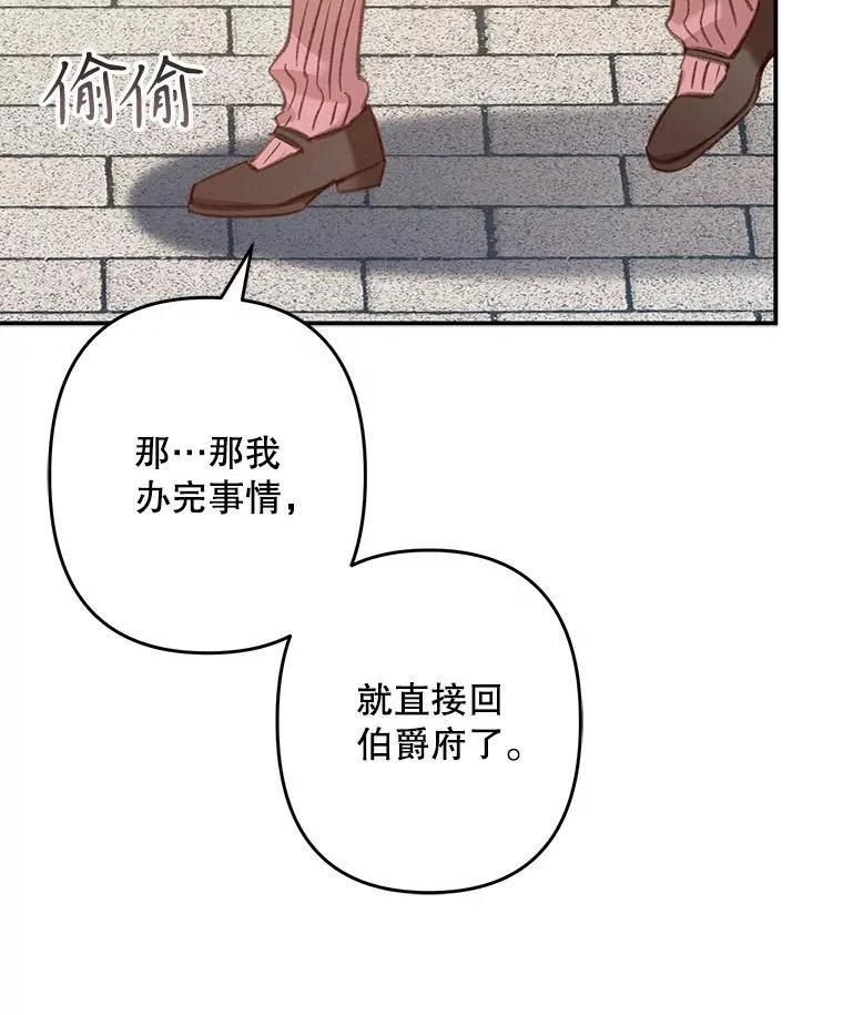 12.俗套转折 第63页