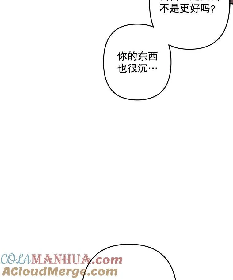 12.俗套转折 第65页