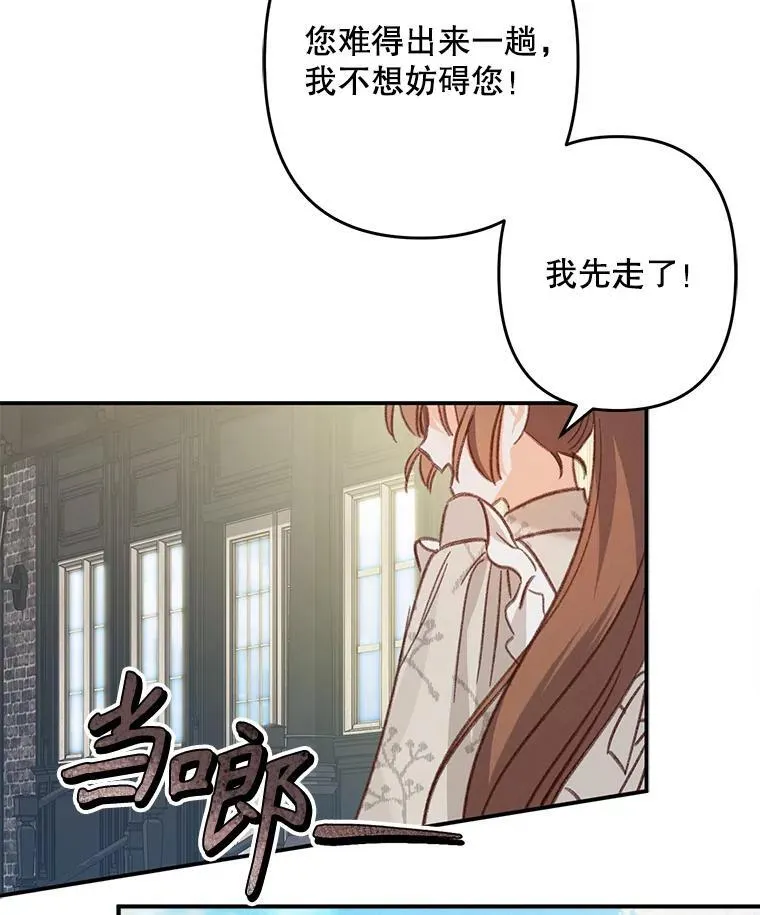 12.俗套转折 第66页