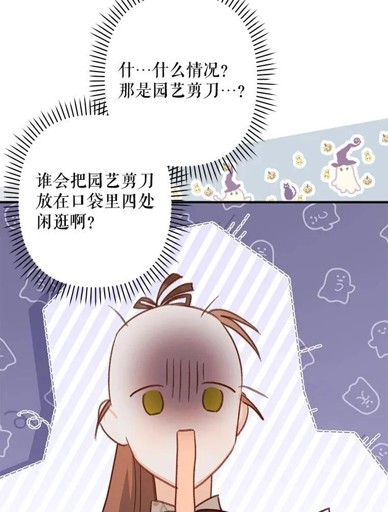 12.俗套转折 第72页