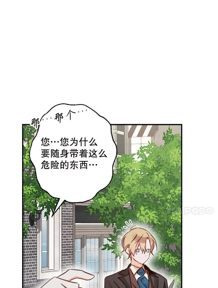 12.俗套转折 第74页