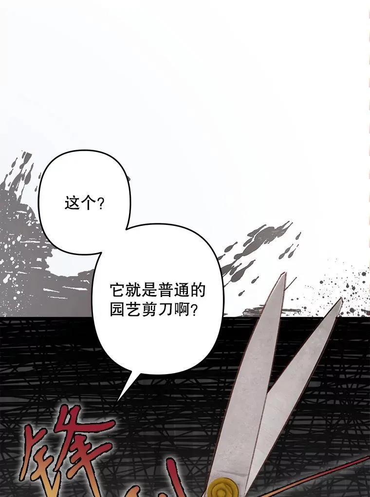 12.俗套转折 第76页