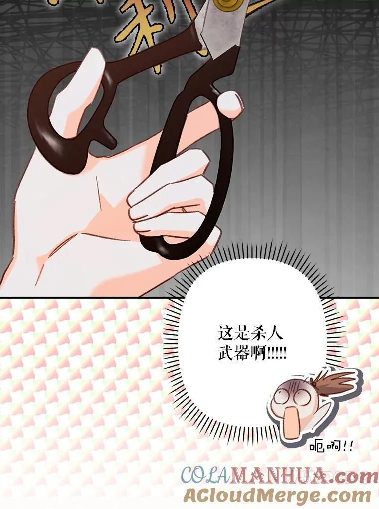 12.俗套转折 第77页