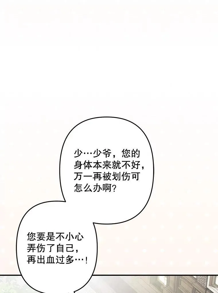12.俗套转折 第78页
