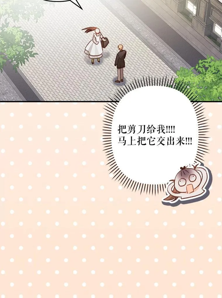 12.俗套转折 第79页