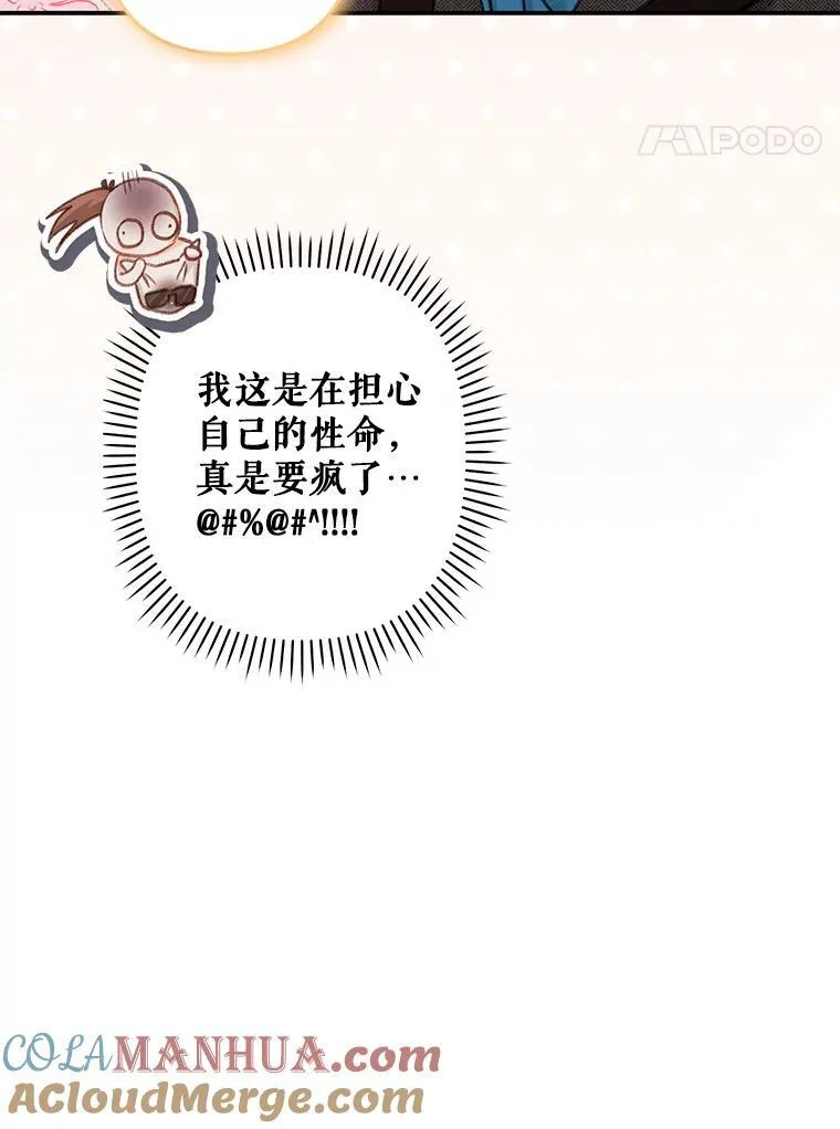 12.俗套转折 第81页
