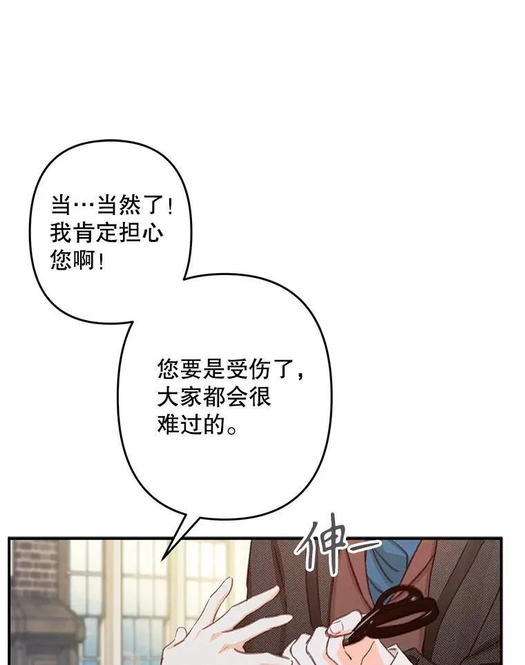 12.俗套转折 第82页