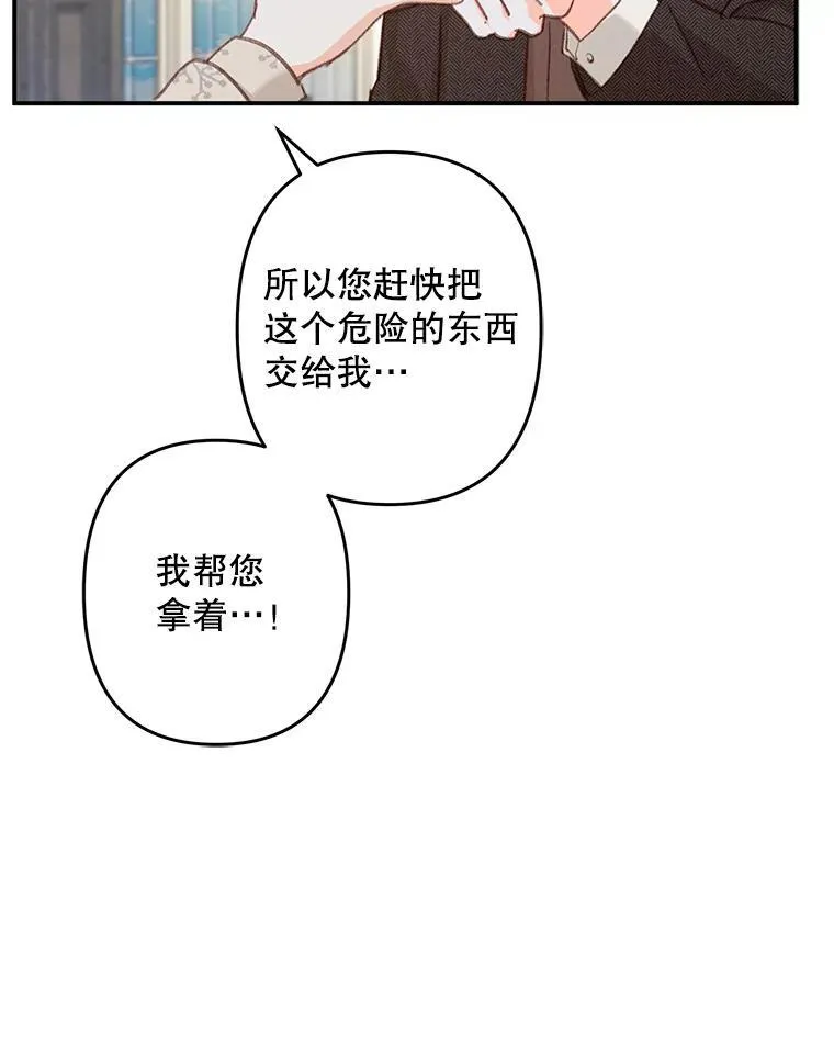 12.俗套转折 第83页