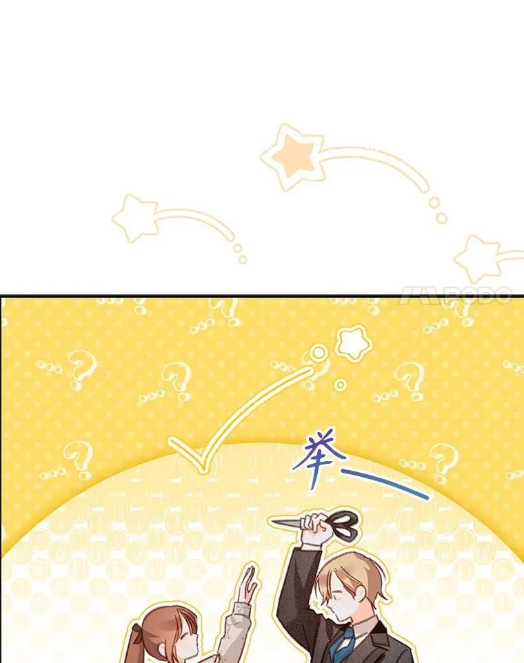 12.俗套转折 第84页