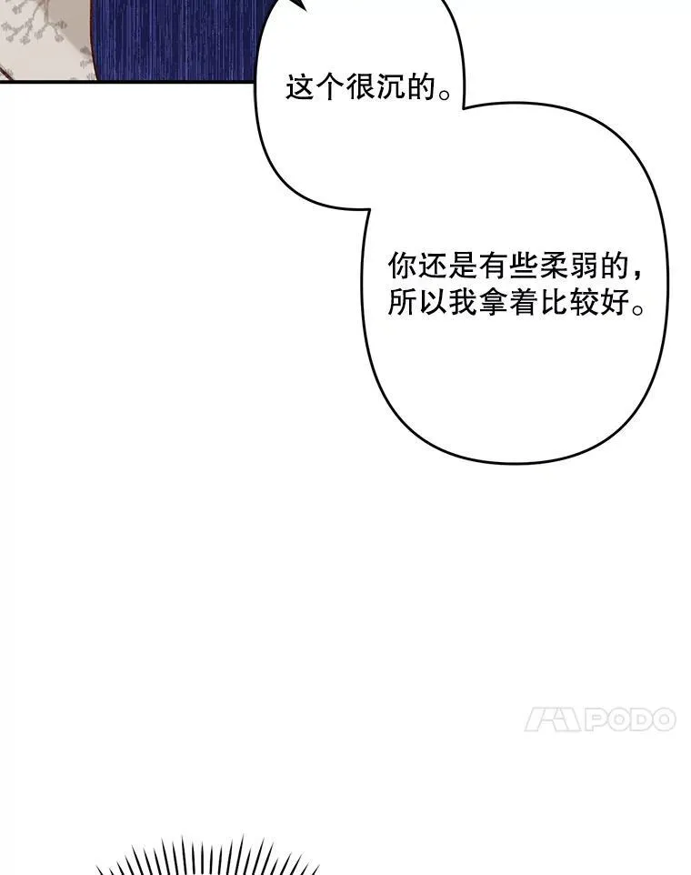 12.俗套转折 第87页