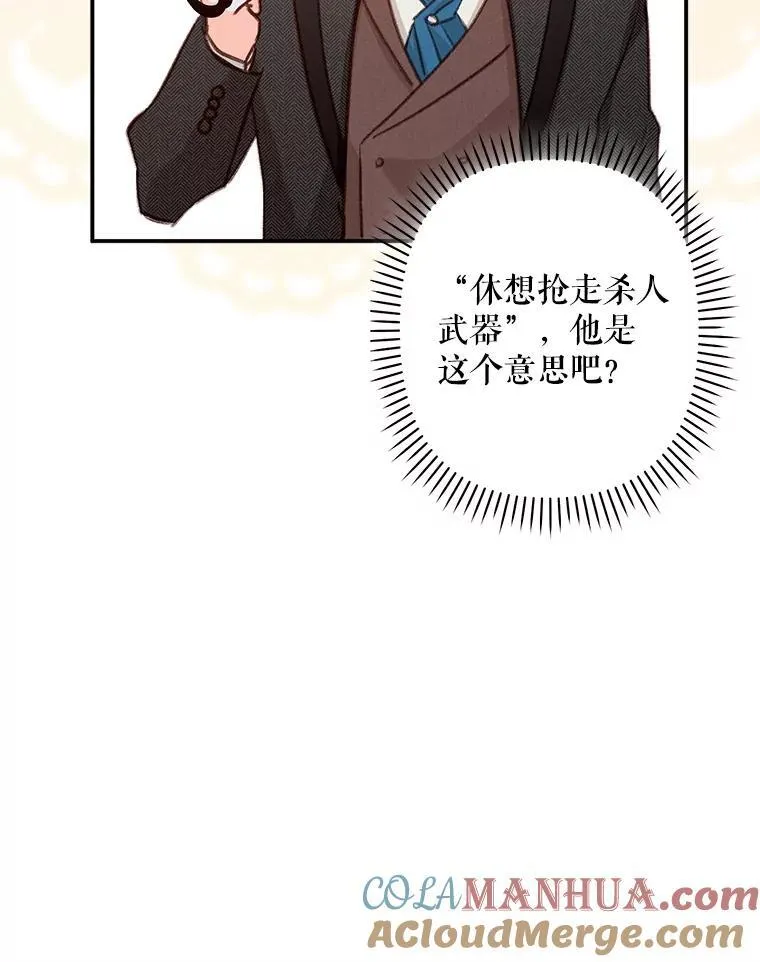 12.俗套转折 第89页
