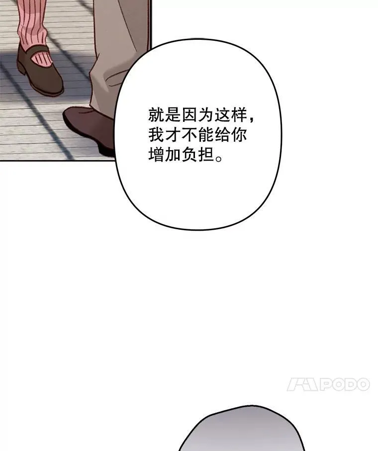 12.俗套转折 第94页