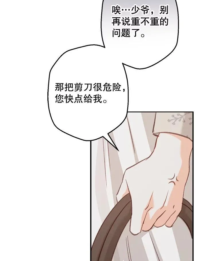 12.俗套转折 第95页