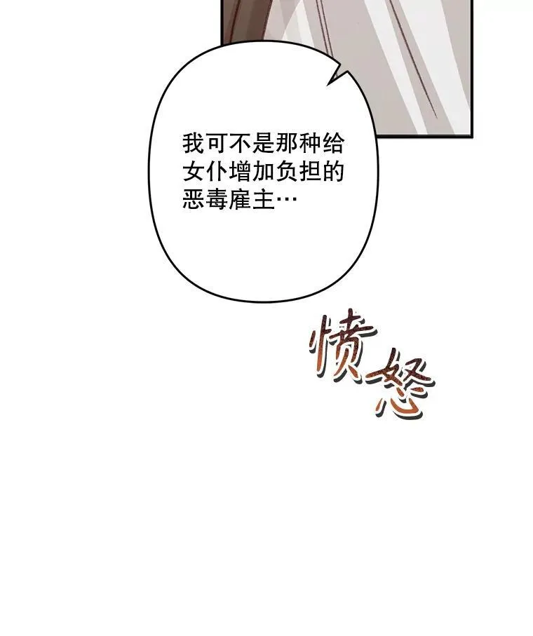 12.俗套转折 第96页
