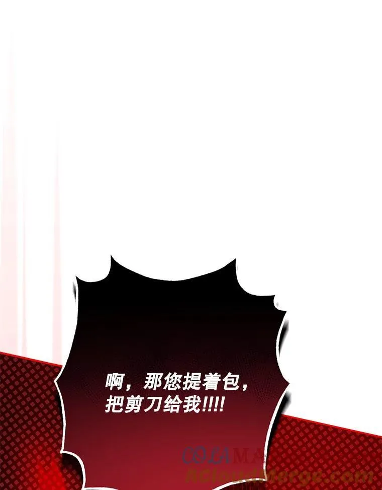 12.俗套转折 第97页
