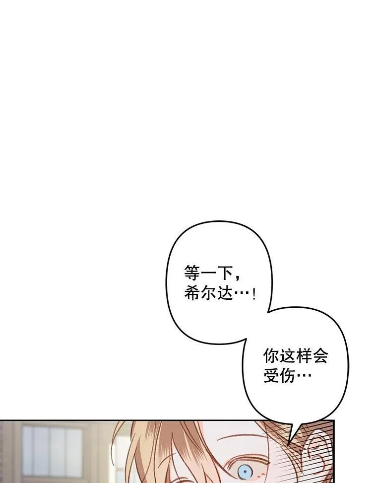 12.俗套转折 第100页