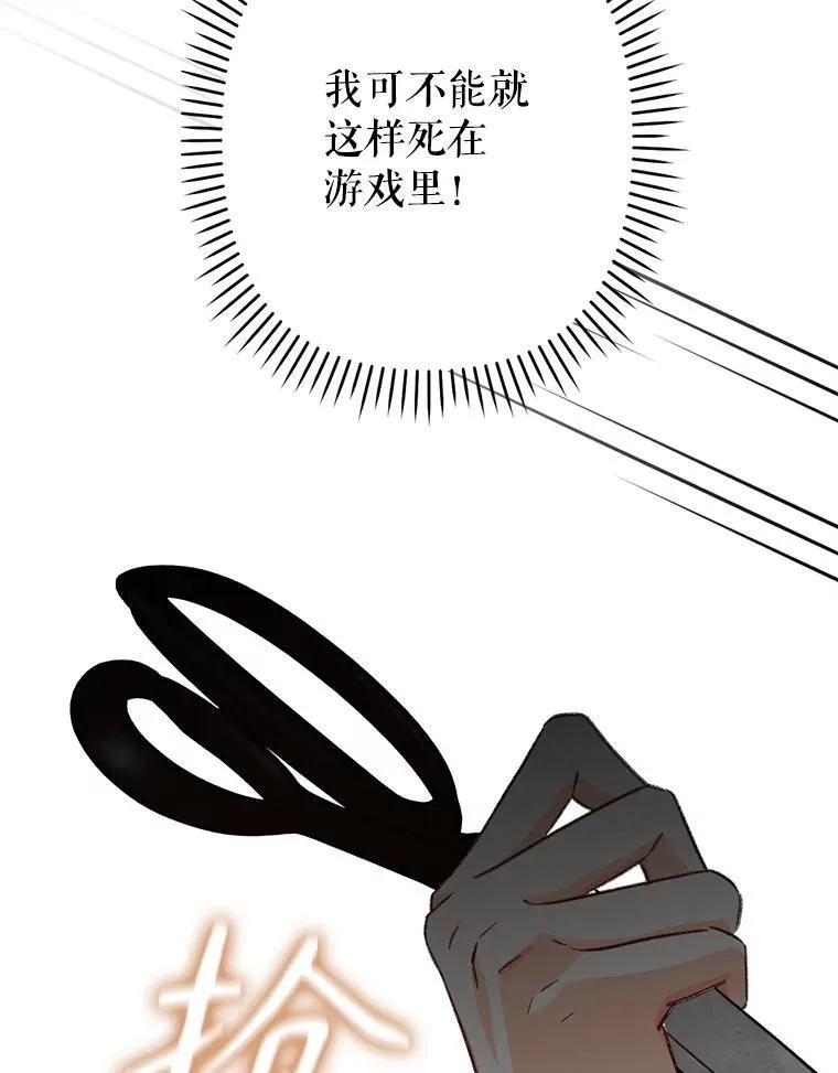 12.俗套转折 第102页