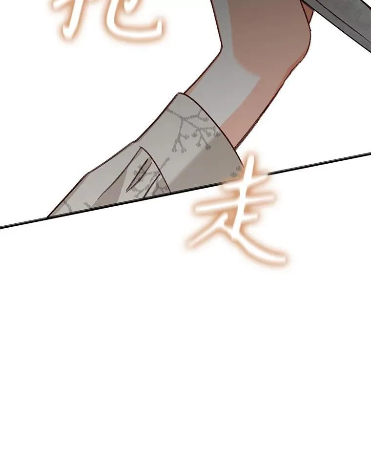 12.俗套转折 第103页
