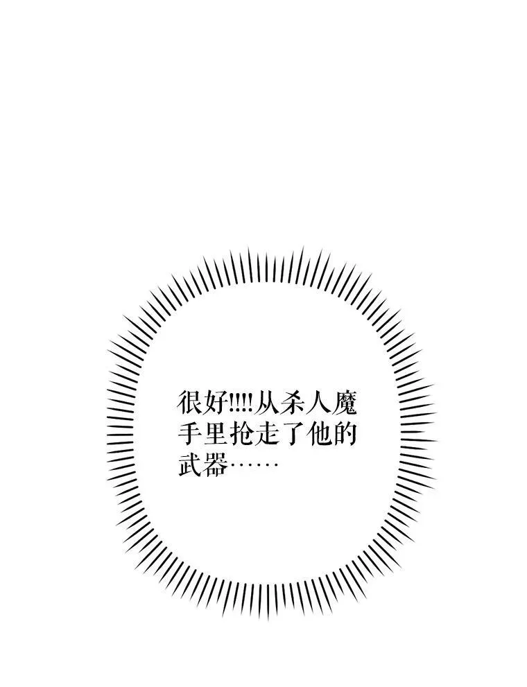 12.俗套转折 第104页