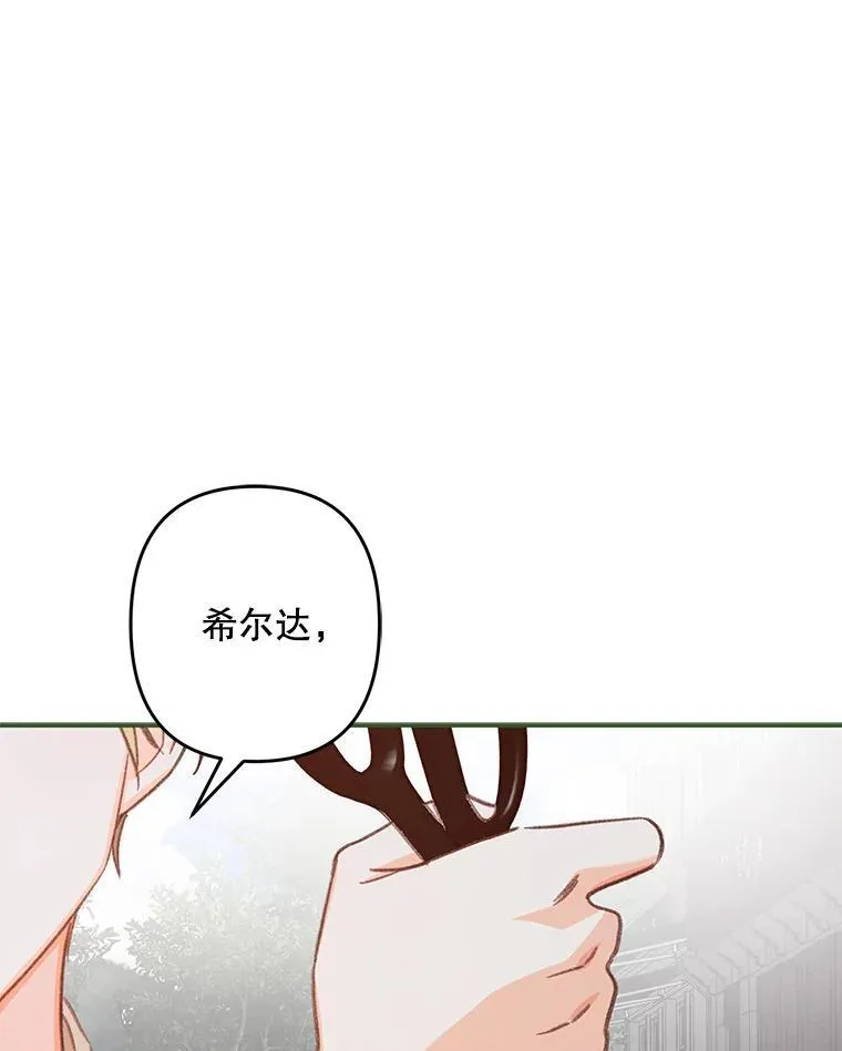 12.俗套转折 第110页