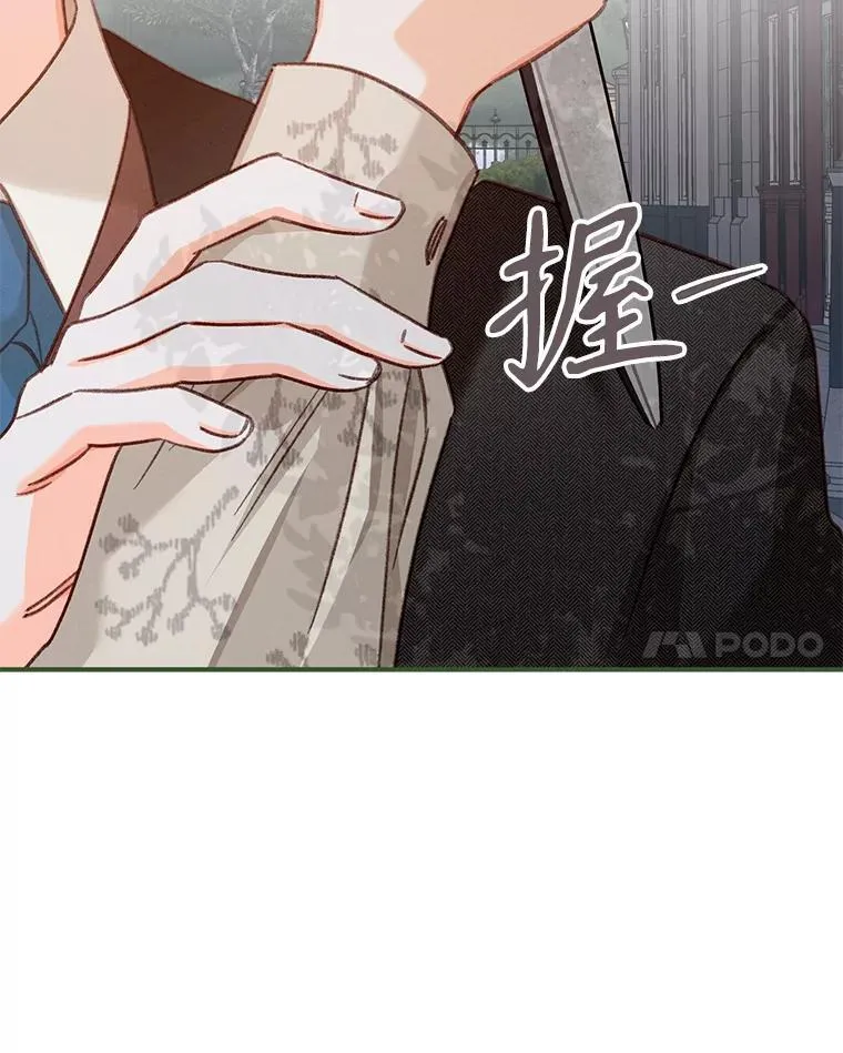 12.俗套转折 第111页