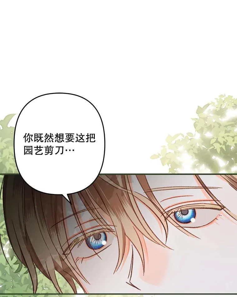 12.俗套转折 第112页