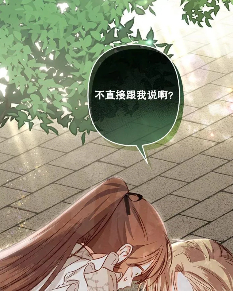 12.俗套转折 第114页