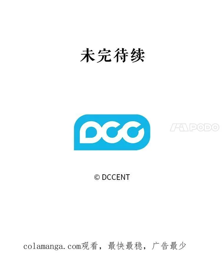 12.俗套转折 第118页